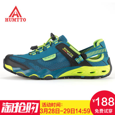 HUMTTO悍途 溯溪鞋男鞋透气网面速干鞋户外鞋鞋防滑登山徒步鞋两栖涉水鞋