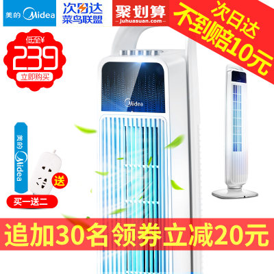 Midea美的 电风扇 家用塔扇宿舍摇头落地扇 立式无叶风扇静音工业电扇CN