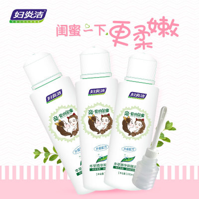 妇炎洁 阴道冲洗器1支+私处洗液200ml*3瓶 去味女性私处护理液