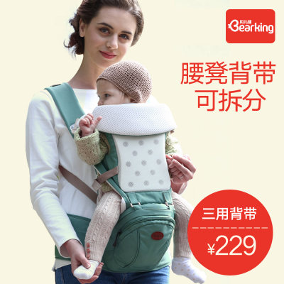 Bearking贝儿健 多功能三用婴儿背带宝宝腰凳四季款儿童坐凳
