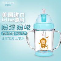 I KISS LOVE爱奇乐 宝宝防呛喝水杯子带吸管手柄水杯儿童学饮杯防漏防摔婴儿吸水杯220ml