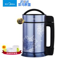 Midea美的 DJ12B-XQ2豆浆机家用全自动免滤多功能免过滤豆将米糊