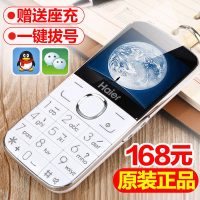 Haier海尔 M328V老人机手机直板移动大字大屏大声老年手机男女款