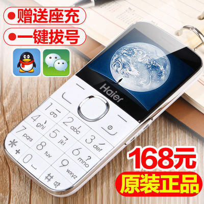 Haier海尔 M328V老人机手机直板移动大字大屏大声老年手机男女款