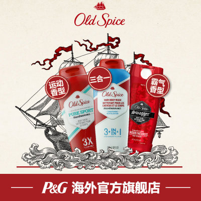 宝洁进口美国OldSpice 沐浴露持久留香全身清洁男女通用532ml