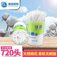 美国gl格朗 双头宝宝棉签清洁卫生棉棒纸棒环保护理棉签180支*2盒