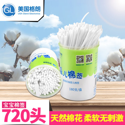 美国gl格朗 双头宝宝棉签清洁卫生棉棒纸棒环保护理棉签180支*2盒