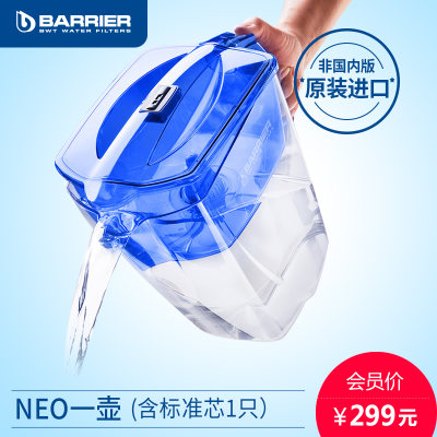 Barrier 净水壶 原装进口家用滤水壶 定制化滤芯滤除杂质氯气4.2L