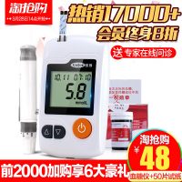 可孚 血糖测试仪家用 全自动三诺测血糖的仪器 测量医用50片GA-3试纸