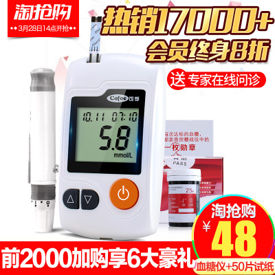 可孚 血糖测试仪家用 全自动三诺测血糖的仪器 测量医用50片GA-3试纸
