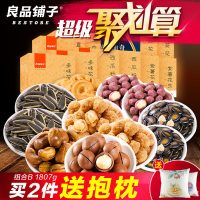 良品铺子 坚果零食组合 送女友生日礼物袋装小吃货一大箱干果 A款1465g