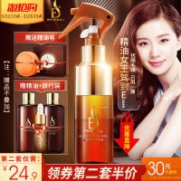 mese美多丝 丝滑润养精华液护发打底水精油摩洛哥免洗精油120ml 刘诗诗代言