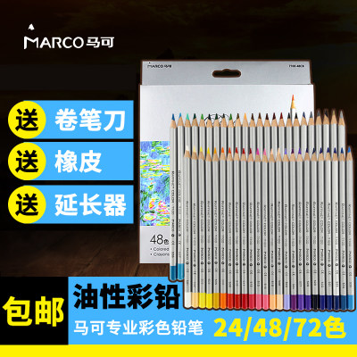 MARCO马可 彩铅48色绘画彩铅72色油性彩色铅笔美术涂色彩笔铁盒7100