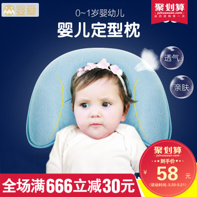 婴爱 婴儿枕头0-1岁新生儿定型枕秋冬初生宝宝防偏头矫正枕头