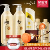 拉芳 臻致修护洗发乳600ml*2瓶 洗沐旅行装+送200ml精华素