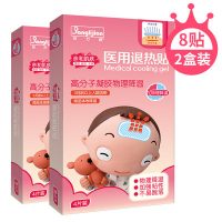 邦力健 冷敷退热贴物理降温 儿童宝宝冰袋 婴幼儿退烧贴成人 8片装