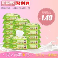 可爱多 婴儿湿巾小包湿巾纸宝宝湿纸巾新生儿湿纸巾便携25抽*20包 500抽