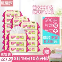 可爱多 婴儿手口湿巾便携装 新生儿宝宝儿童小包湿纸巾25抽*20包