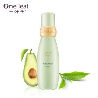 One Leaf一叶子 酪梨保湿水漾乳液清爽水润提亮肤色补水锁水精华乳100ml