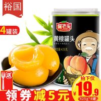 罐老头 糖水黄桃罐头425g*4罐整箱 水果罐头
