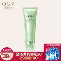 OSM欧诗漫 洗面奶女男士补水保湿控油深层清洁祛痘收缩毛孔卸妆洁面乳120g