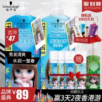 施华蔻斐丝丽 睡莲水养洗发水护发素 洗护套装1.56L清爽