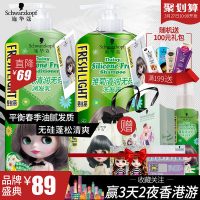 施华蔻斐丝丽 雏菊清润无硅油洗发水护发素 洗护套装1.41L轻盈平衡油脂