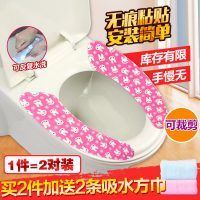 张记 天天特价马桶垫坐垫防水便套马桶贴圈坐便器垫马桶套粘贴通用