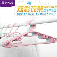 星和良品 塑料衣架 多功能成人衣挂裤挂衣服撑子无痕儿童晾晒衣架 10个