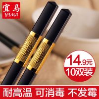 宜马 筷子家用套装合金快子日式酒店骨瓷家庭装10双便携不锈钢餐具