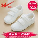 DOUBLE STAR双星 童鞋儿童帆布鞋男童春秋白色球鞋宝宝小白鞋子女童亲子鞋板鞋