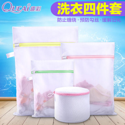 趣彩 洗衣袋护洗袋细网组合套装文胸袋洗衣服内衣洗护袋洗衣机专用网袋