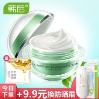 Hanhoo韩后 水光裸妆v7素颜霜懒人蜗牛面霜提亮肤色补水保湿学生裸妆遮瑕20g