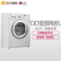 LG WD-TH4410DN 8公斤全自动滚筒洗衣机家用DD变频静音十年保修
