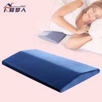 知梦人 记忆棉靠背垫护腰枕头孕妇靠枕腰枕睡眠腰垫腰椎间盘突出床上