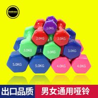 帝诚 女士哑铃 亚铃 儿童小哑铃浸塑女子减肥健身亚玲女生男通用 1kg