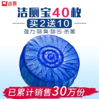 诚景 蓝泡泡洁厕灵厕所马桶清洁剂去污卫生间去污除垢块洁厕宝40枚