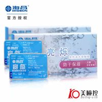 海昌 隐形近视眼镜半年抛水润眼睛高度数透明 2片装 含护理液