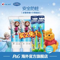 Crest佳洁士 儿童套装冰雪奇缘儿童牙膏85ml*2+小熊维尼牙刷2支