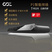 实智 P1智能插排插座插线板电视伴侣自动断电带usb充电防雷防电涌