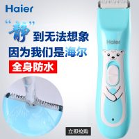 Haier海尔 婴儿理发器超静音儿童剃头刀新生儿小孩剃发幼儿宝宝电推剪子