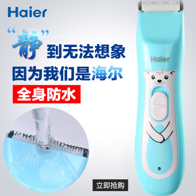 Haier海尔 婴儿理发器超静音儿童剃头刀新生儿小孩剃发幼儿宝宝电推剪子