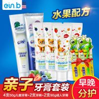 einb怡恩贝 婴儿儿童牙膏宝宝防蛀牙膏换牙期2-3-6-12岁送儿童软毛牙刷