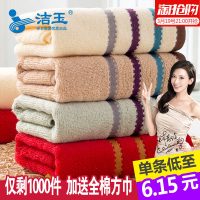 孚日洁玉 纯棉毛巾6条全棉成人加厚洗脸家用套装六条面巾组合