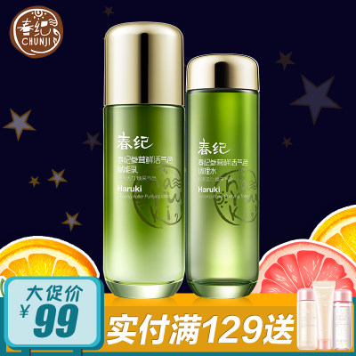 春纪 参茸鲜活好气色附能乳100g+送清理水120ml 水乳套装 深层补水保湿修护肌肤