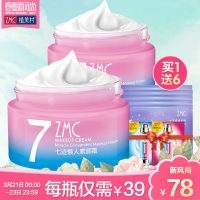 ZMC植美村 懒人素颜霜1+1超值2瓶*50g 女提亮肤色补水裸妆V7