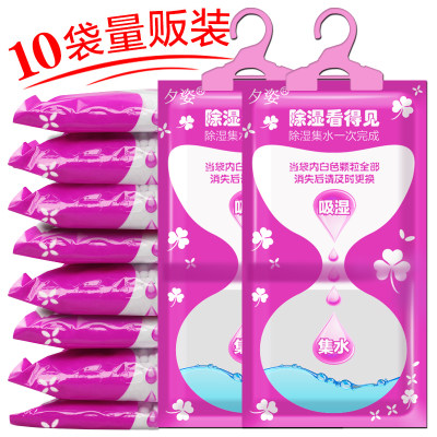 夕姿 衣柜可挂式除湿袋房间防霉盒干燥剂防潮剂室内芳香吸湿剂500ml*10袋