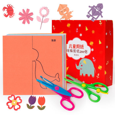 乐乐鱼 儿童剪纸3-6岁玩具男女孩幼儿园宝宝diy手工制作材料折纸大全 送2把安全剪
