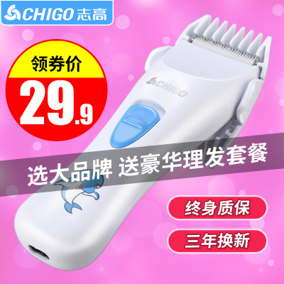 Chigo志高 ZG-F638婴儿理发器超静音宝宝儿童理发器充电式成人剃头刀电推剪推子