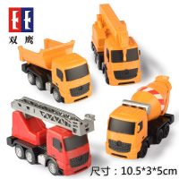双鹰 直销迷你消防车玩具吊车工程车儿童手动滑行自卸车模型搅拌车4辆